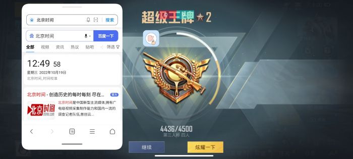 和平精英外免费挂下载 - 实用透视工具限时开放